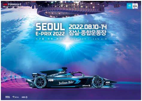 Formula E 2022 Seoul E.